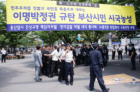 시국농성장에 들이닥친 경찰