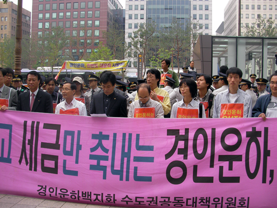 "세금만 축내는 경인운하 반대"