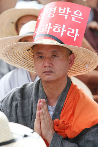 "이명박은 사과하라"