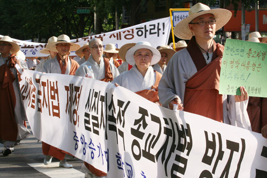 시청광장 범불교대회에서 행진하는 스님들과 불자들