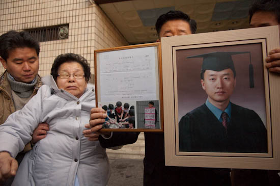 전교조 조합원 고 서현수씨 유족 영등포 경찰서 항의방문