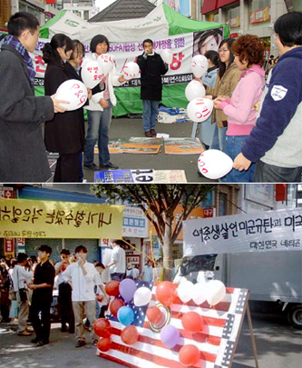 대구불매운동, 미선이 효순이 사건 때 장C