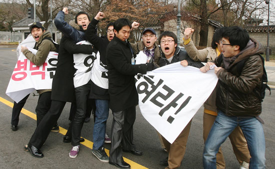 청와대 앞 기습시위