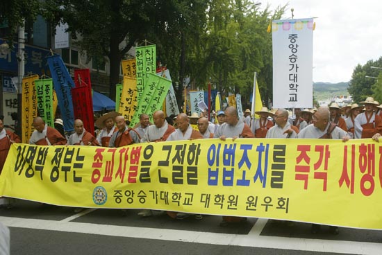 범불교도대회 행진