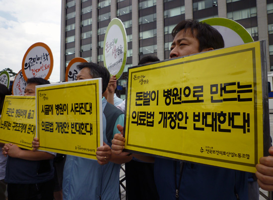 의료민영화 저지와 건강보험 보장성 강화를 위한 범국민운동본부(추) 회원들이 17일 서울 종로구 보건복지가족부 앞에서 '의료법 개악 저지' '의료민영화 반대' 기자회견을 열었다.